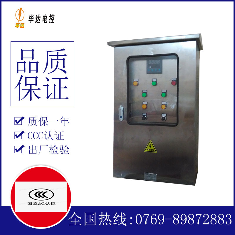 古冶控制箱