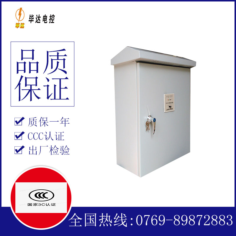 古冶排污泵控制箱