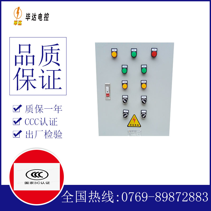 古冶水泵控制箱